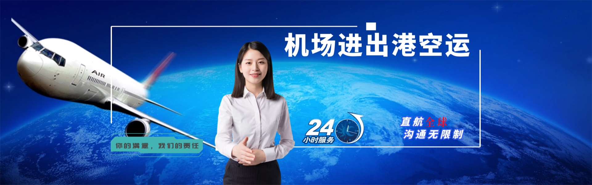 迎泽到葡萄牙物流公司-迎泽至葡萄牙物流专线-迎泽空运到葡萄牙-优时通物流有限公司